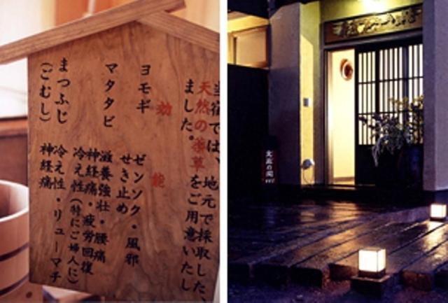 Hatago Higashiagatsuma Pokój zdjęcie